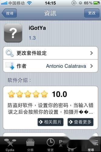 手机igotya官网最新版本爆料,功能升级与亮点前瞻，尽在新版手机应用！  第3张